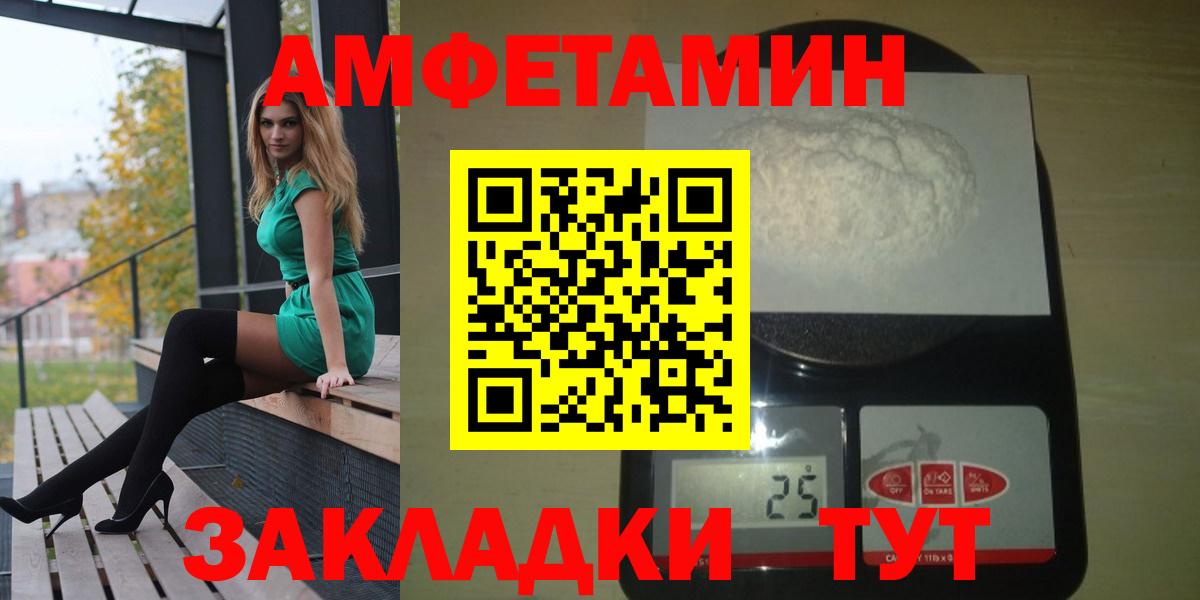 Амфетамин  Амфетамин  Вход с VPN  Выкса  Amphetamine VHQ 
