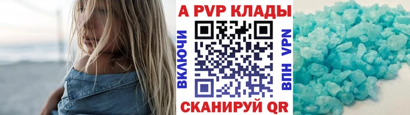 А ПВП Crystall  где можно купить   Выкса 