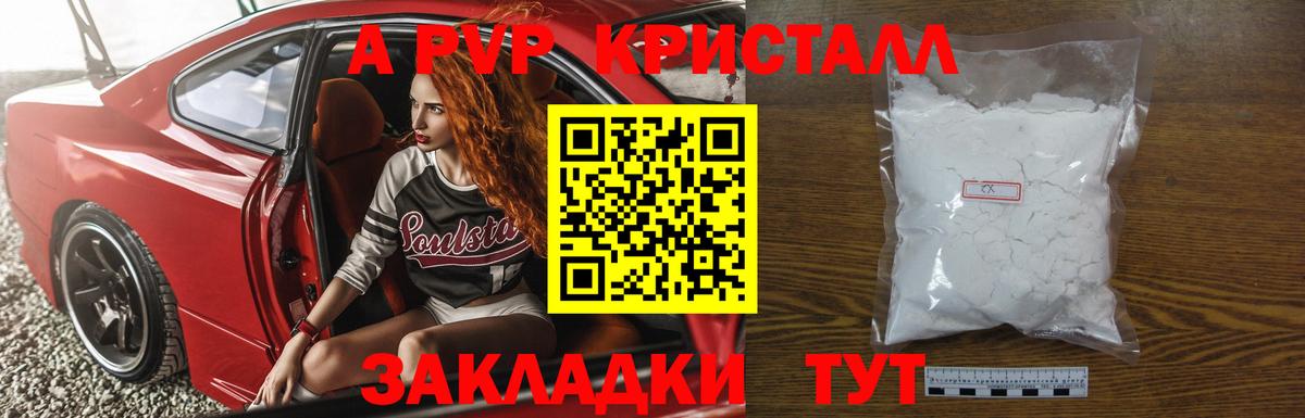 Выкса  A PVP Crystall  купить   Alpha-PVP кристаллы  А ПВП кристаллы  Вход с VPN 