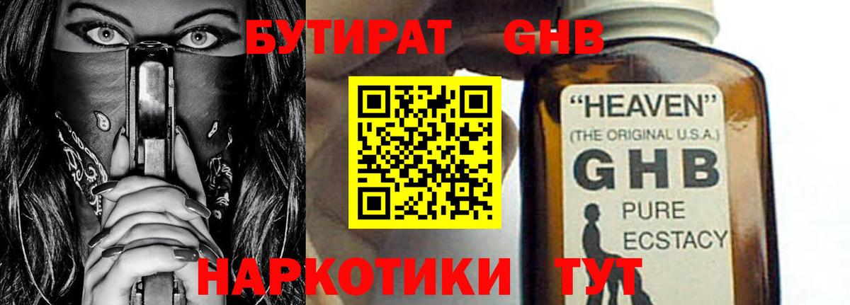 Выкса  Бутират бутик  Вход с VPN 