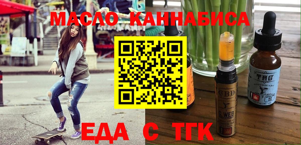Печенье с ТГК конопля  Выкса 