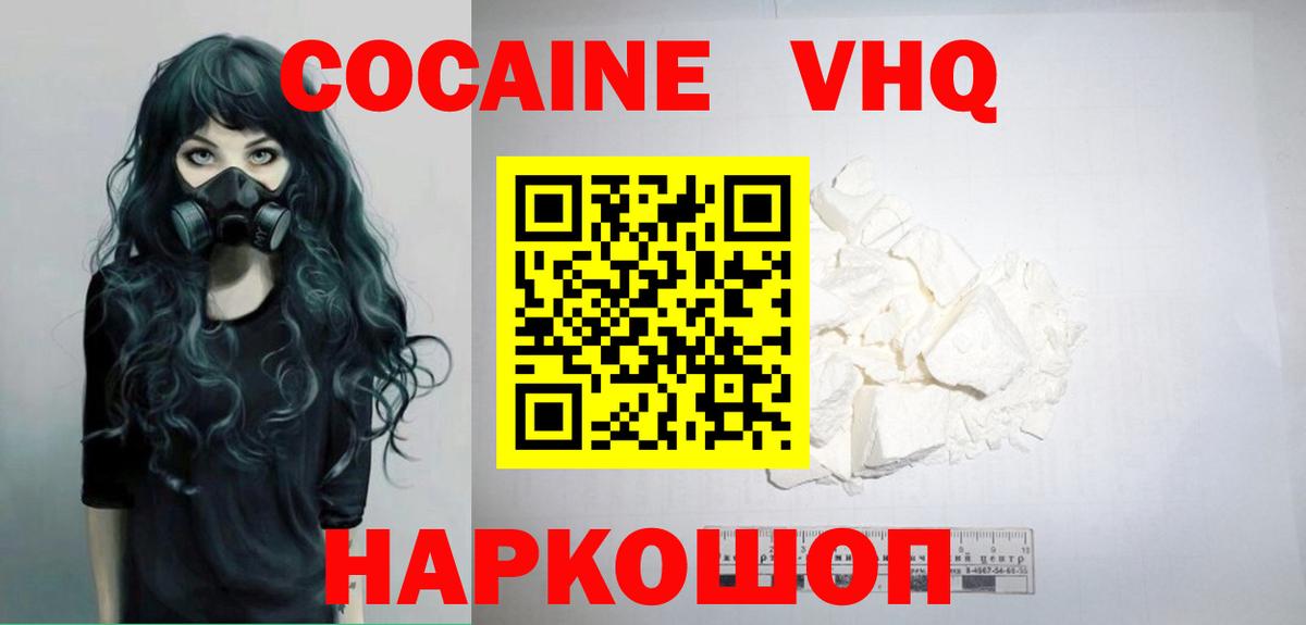 COCAIN  Вход с VPN  Кокаин Колумбийский  Выкса  КОКАИН Fish Scale 