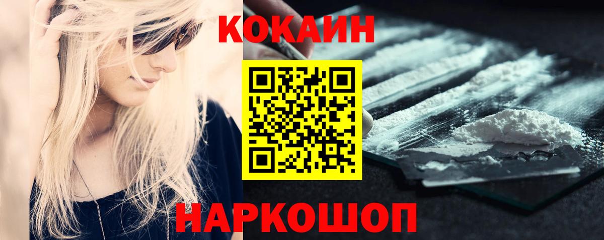 КОКАИН Columbia Выкса