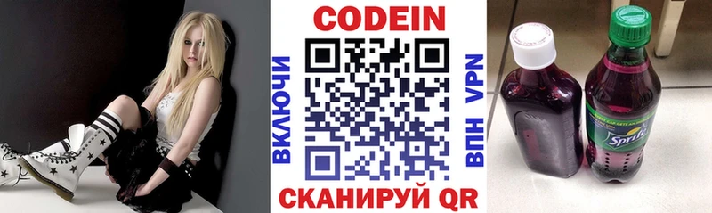 Кодеиновый сироп Lean напиток Lean (лин) Выкса