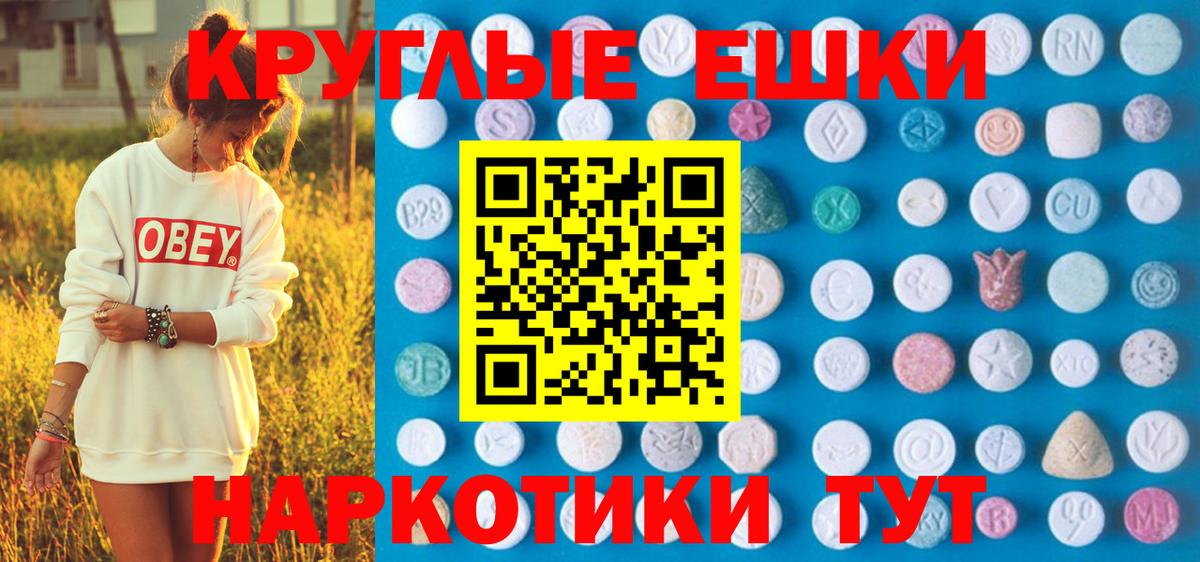 Экстази ешки Выкса