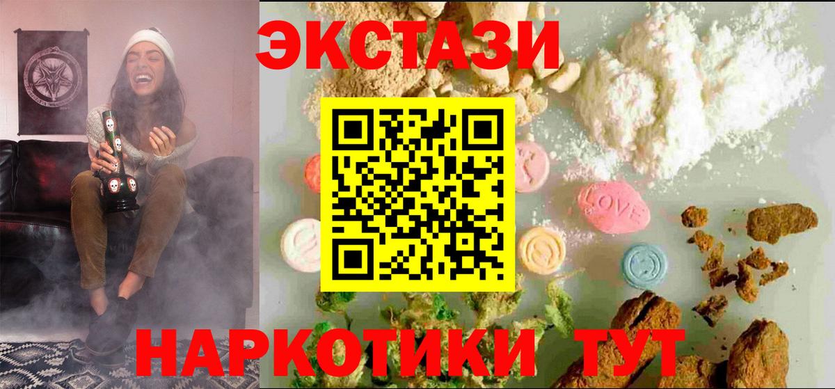 Экстази Cube  Вход с VPN  Выкса  ЭКСТАЗИ  Экстази mix 
