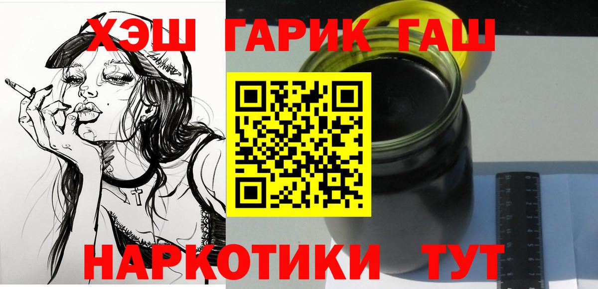 ГАШИШ  ГАШ гашик  Гашиш хэш  Вход с VPN  Выкса 