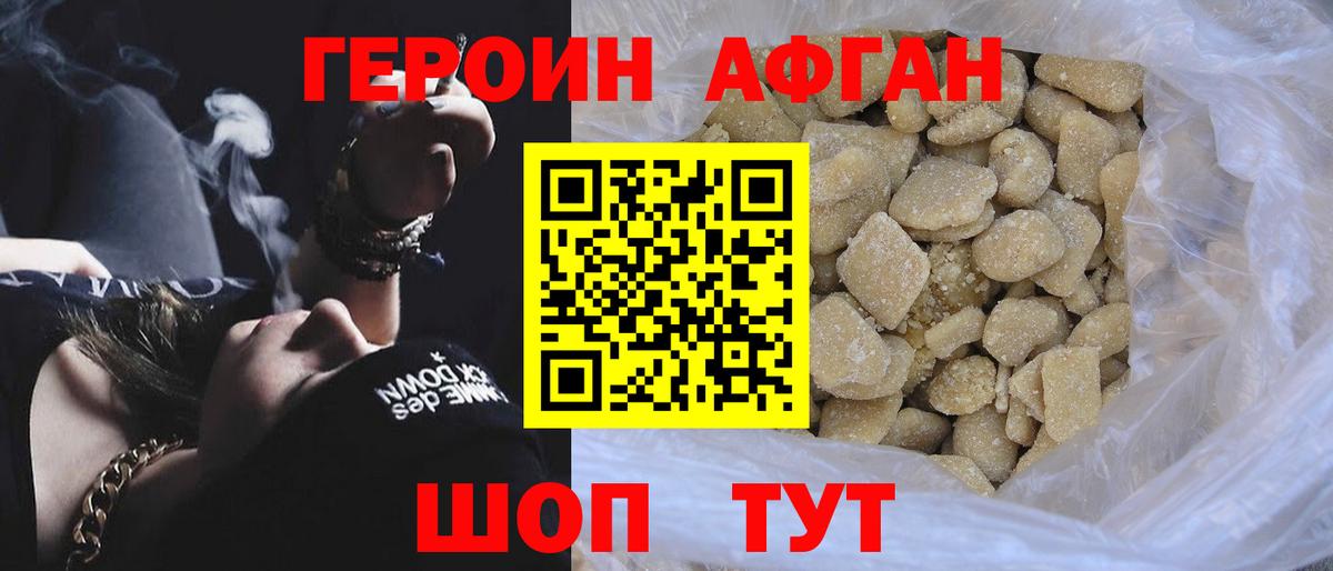 Героин герыч  Выкса 