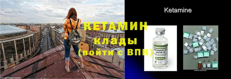 закладки  Выкса  Кетамин ketamine 