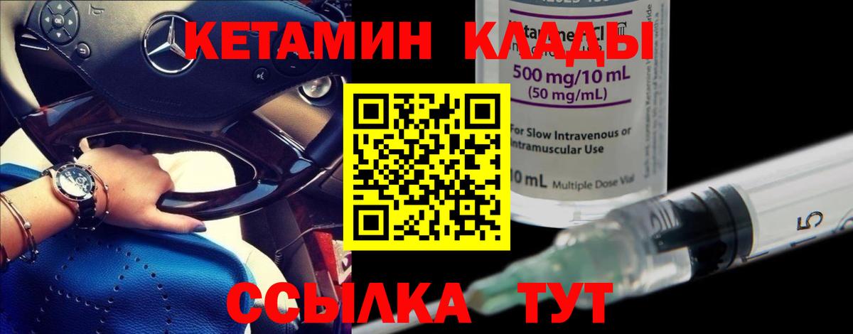 КЕТАМИН ketamine  Кетамин VHQ  Выкса 