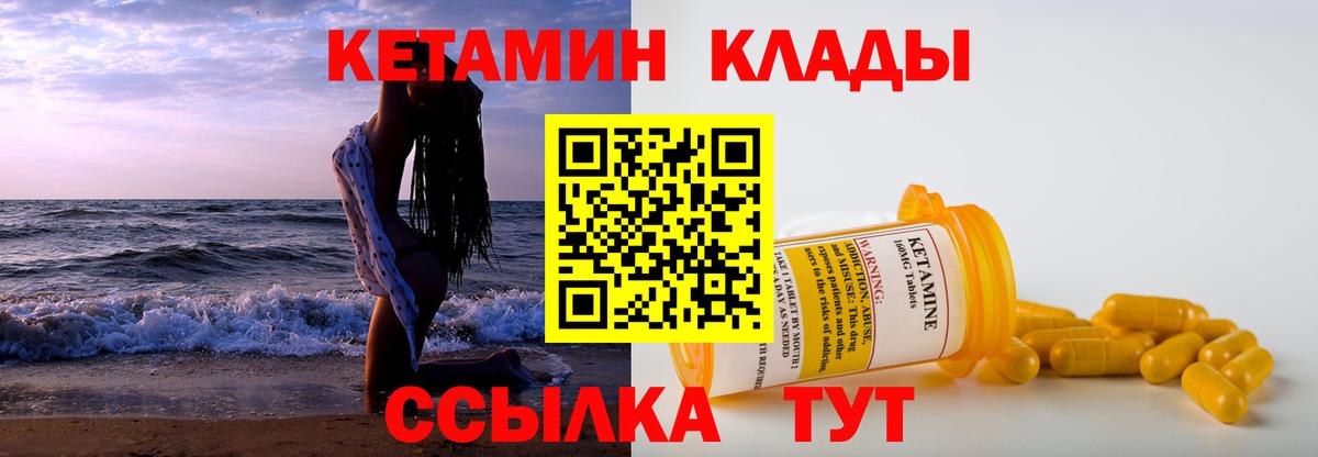 Кетамин ketamine  КЕТАМИН ketamine  Выкса  Вход с VPN 