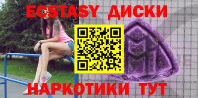 экстази Балахна