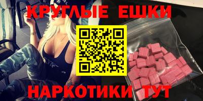 экстази Балахна