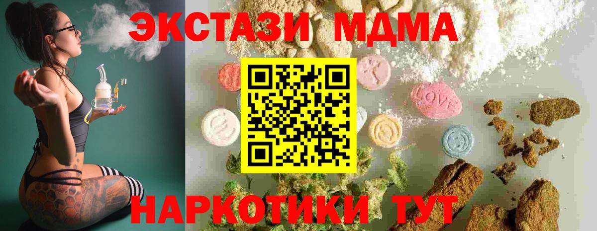 MDMA  Вход с VPN  Выкса  MDMA crystal 