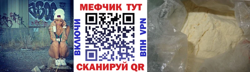 МЕФ мука  где можно купить наркотик  Выкса 