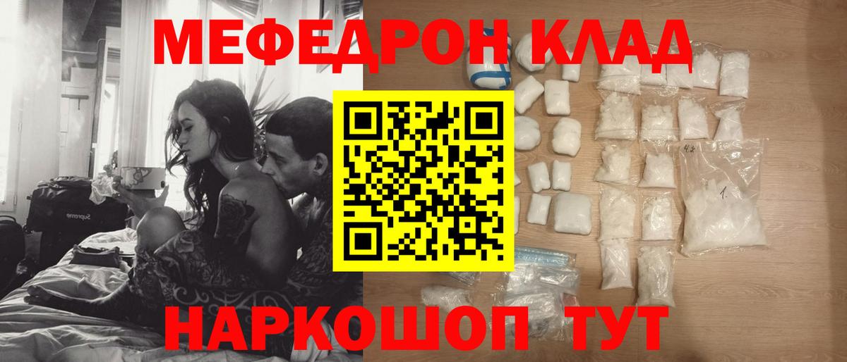 Мефедрон мяу мяу  Выкса  Меф  Мефедрон VHQ 