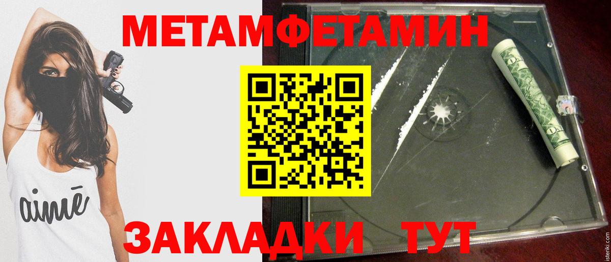 Метамфетамин Methamphetamine Выкса