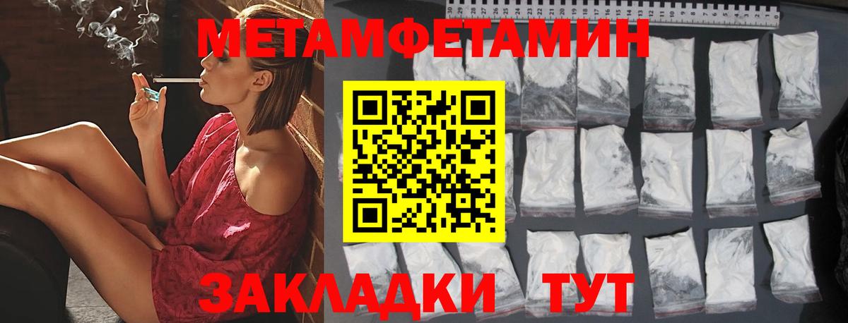 Метамфетамин винт Выкса