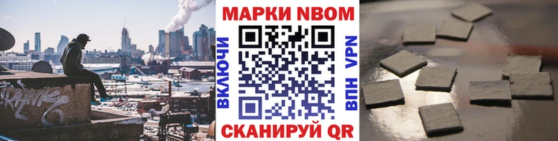 Марки N-bome 1500мкг  Выкса 
