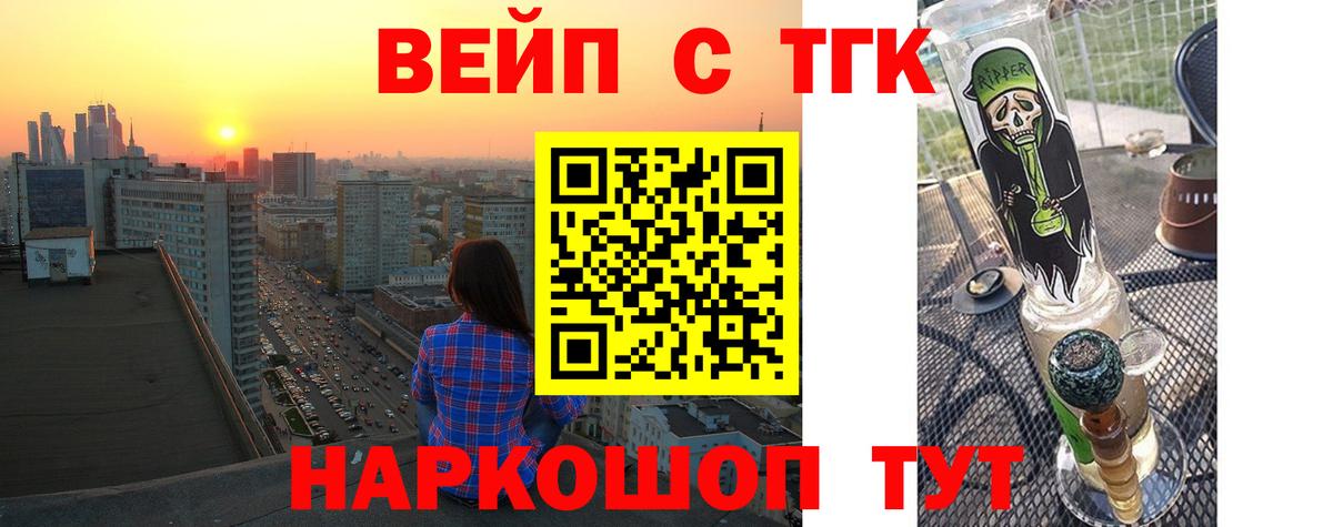 Дистиллят ТГК вейп с тгк Выкса